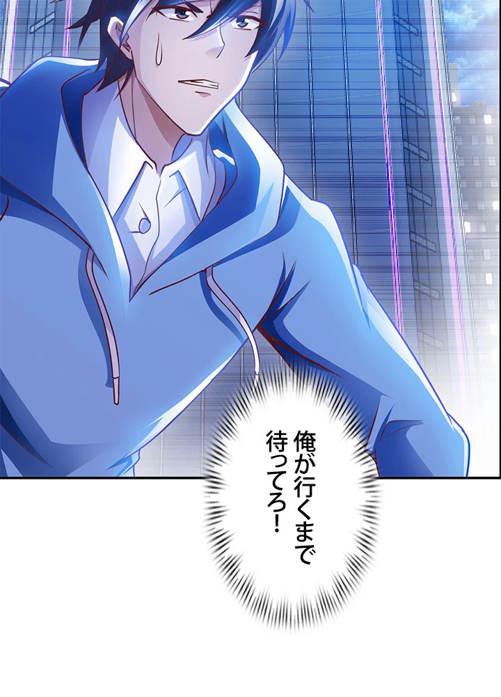 負け犬の俺が無敵神仙になるまで 4話 - 42