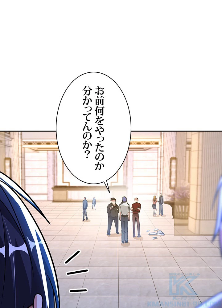 負け犬の俺が無敵神仙になるまで 4話 - 43