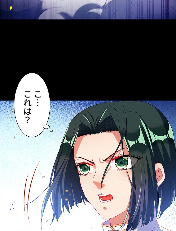 負けヒロイン救済計画 117話 - 26