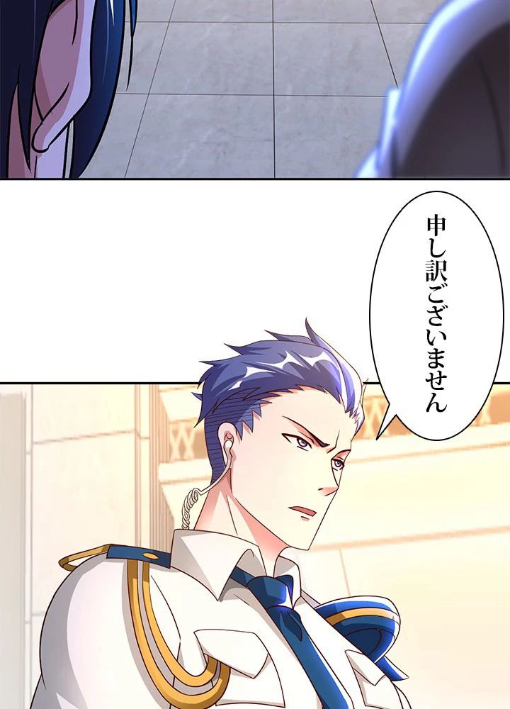 負け犬の俺が無敵神仙になるまで 4話 - 44