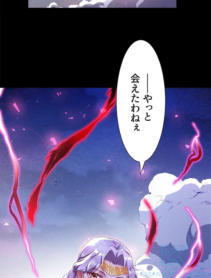 負けヒロイン救済計画 117話 - 28