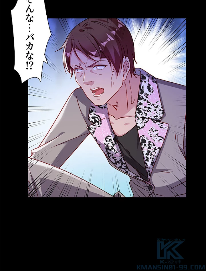 負けヒロイン救済計画 117話 - 31