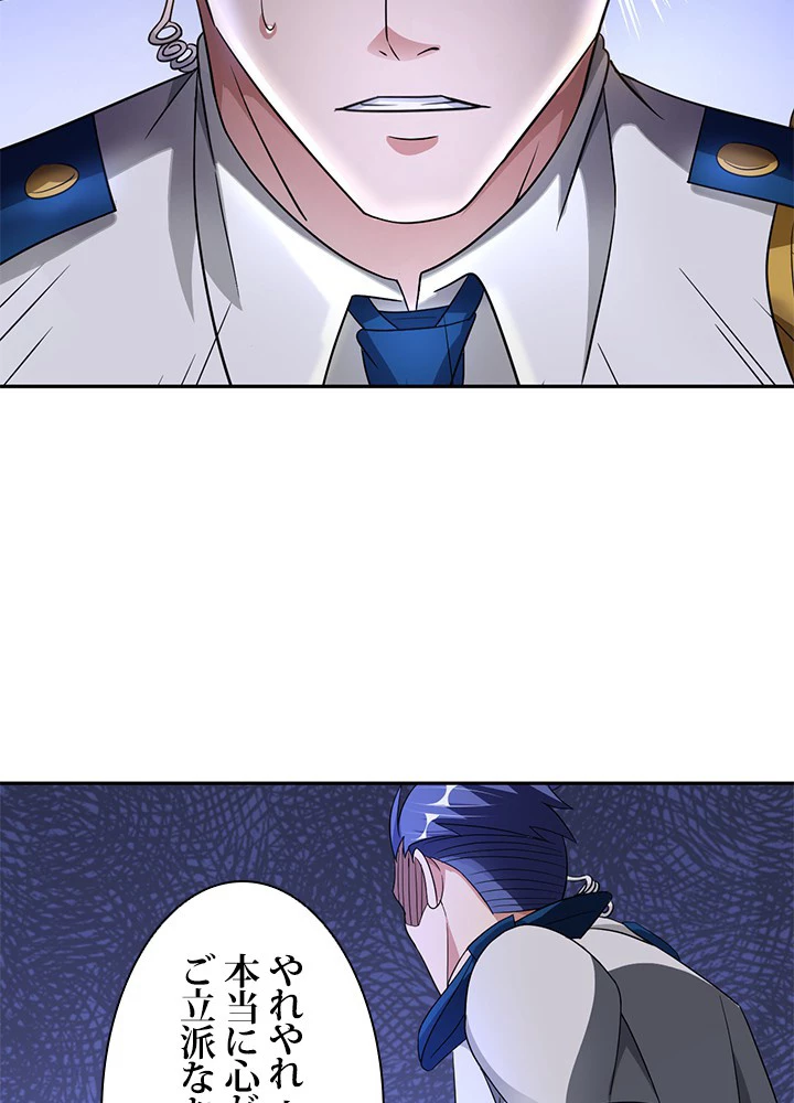 負け犬の俺が無敵神仙になるまで 4話 - 50