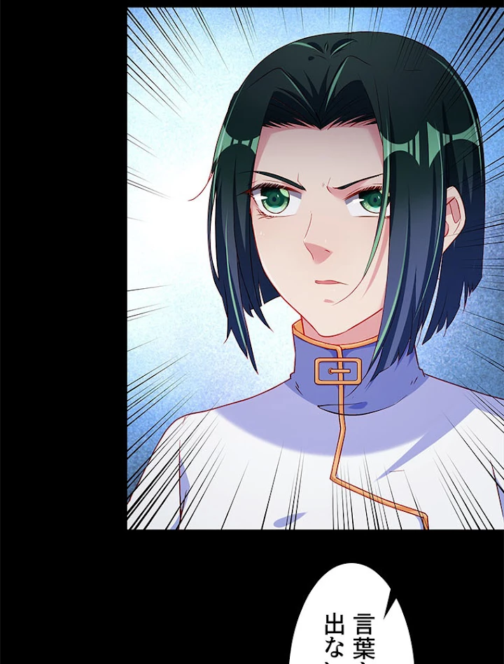 負けヒロイン救済計画 117話 - 32