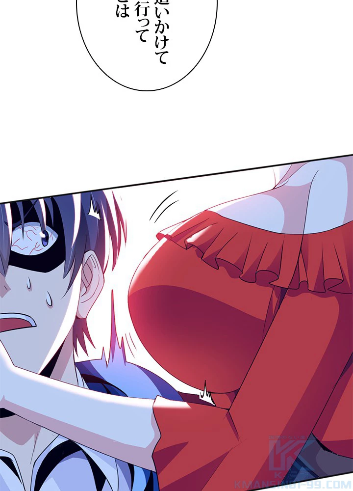 負け犬の俺が無敵神仙になるまで 2話 - 46