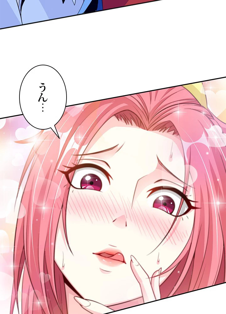 負け犬の俺が無敵神仙になるまで 2話 - 47