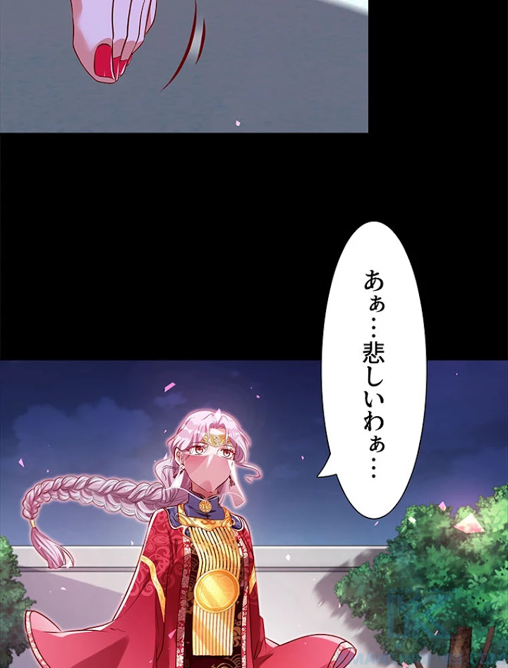 負けヒロイン救済計画 117話 - 34