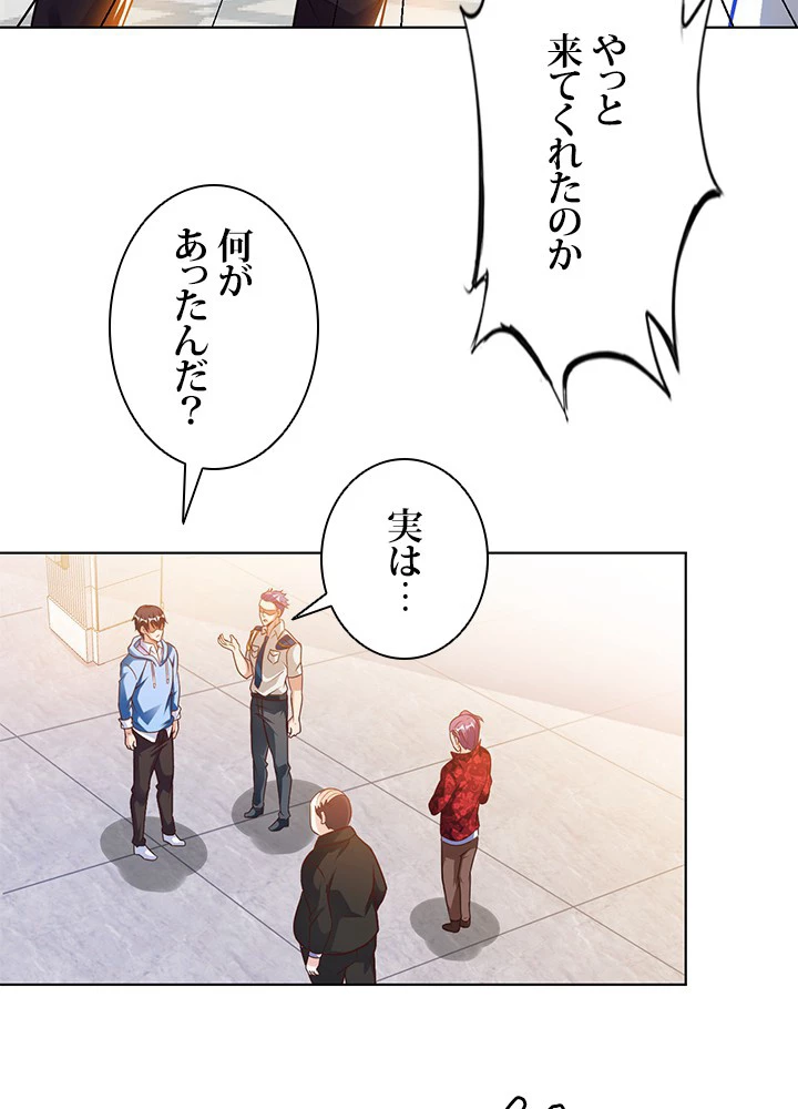 負け犬の俺が無敵神仙になるまで 4話 - 54