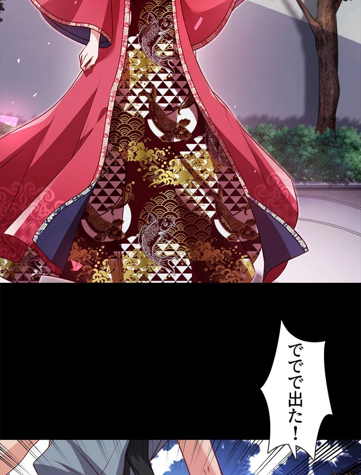 負けヒロイン救済計画 117話 - 35