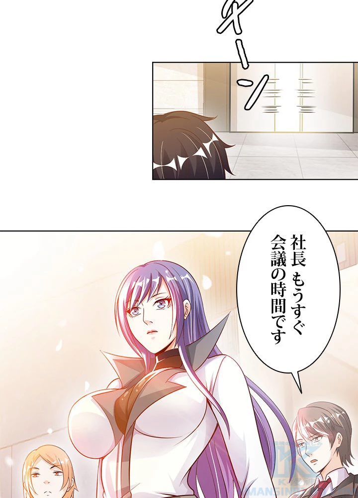 負け犬の俺が無敵神仙になるまで 4話 - 55