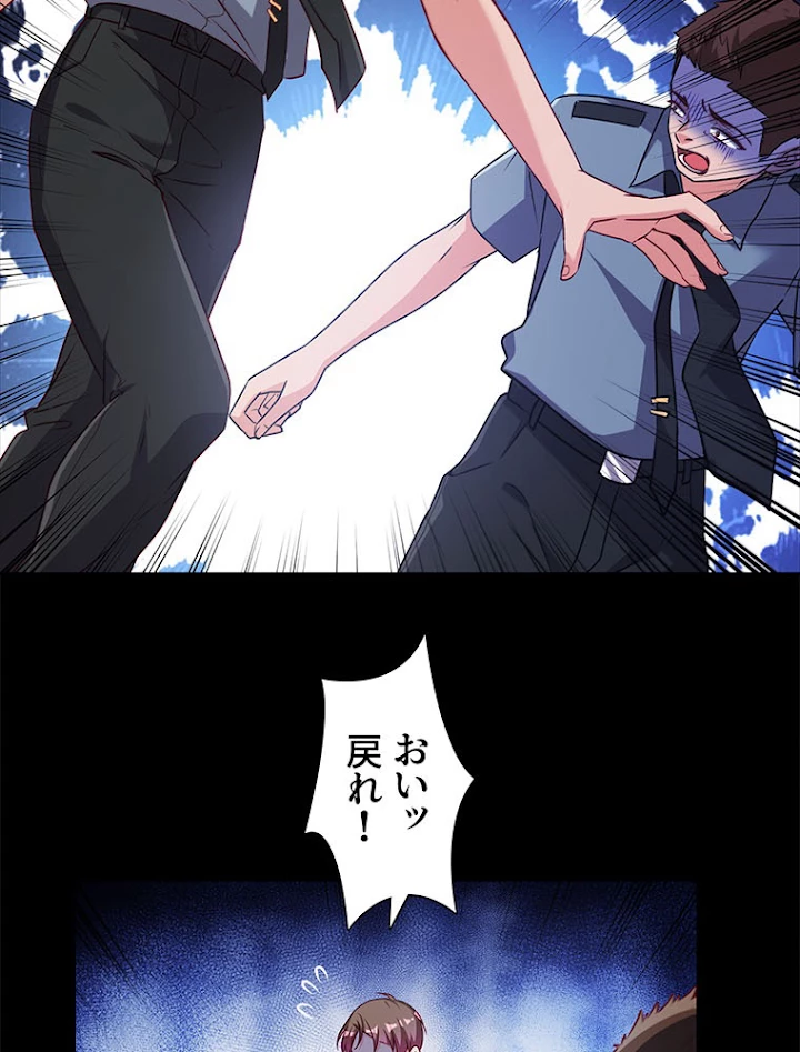 負けヒロイン救済計画 117話 - 36
