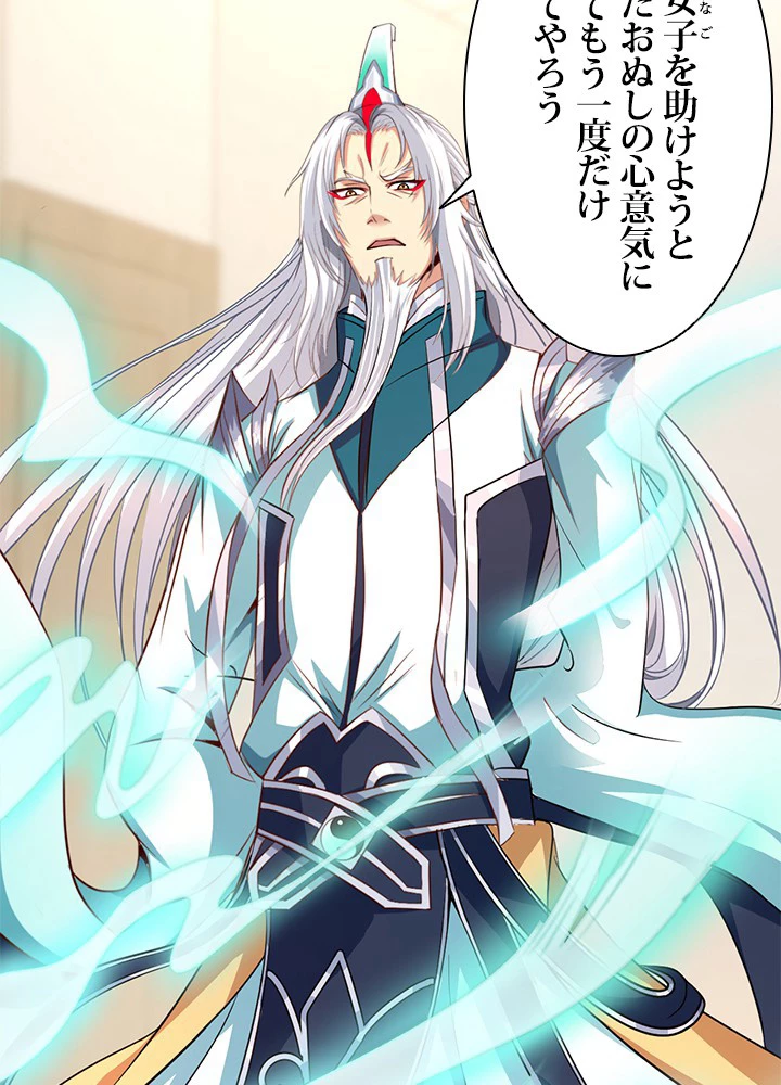 負け犬の俺が無敵神仙になるまで 2話 - 50