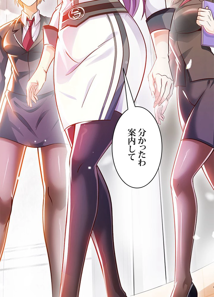 負け犬の俺が無敵神仙になるまで 4話 - 56