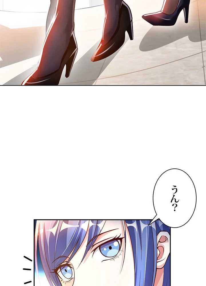 負け犬の俺が無敵神仙になるまで 4話 - 57