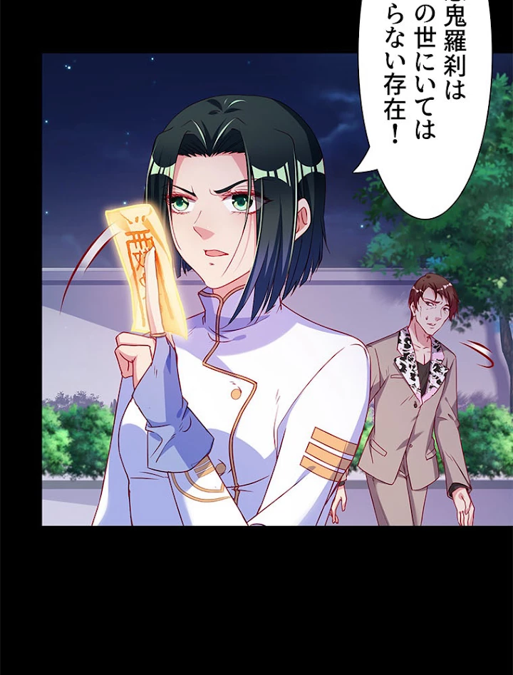 負けヒロイン救済計画 117話 - 38