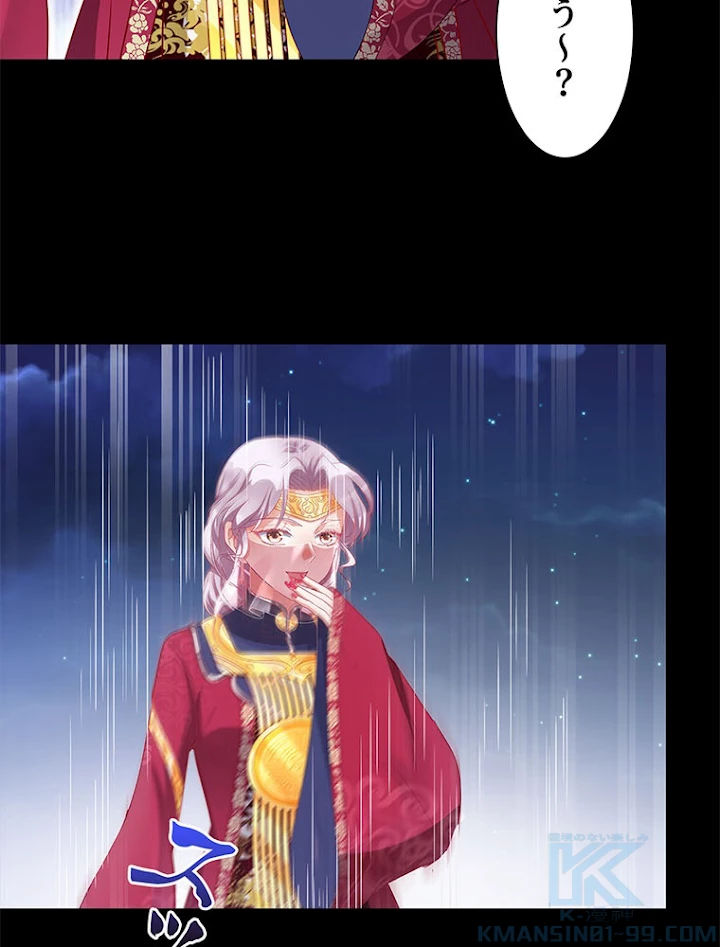 負けヒロイン救済計画 117話 - 40
