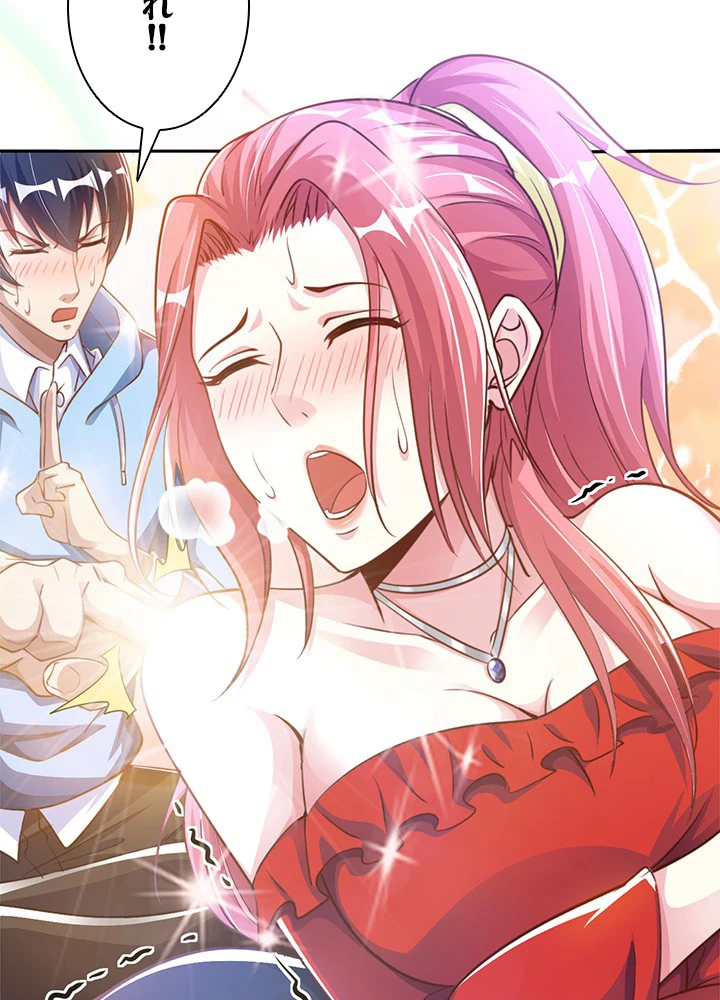 負け犬の俺が無敵神仙になるまで 2話 - 56