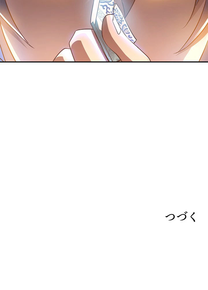 負け犬の俺が無敵神仙になるまで 4話 - 65