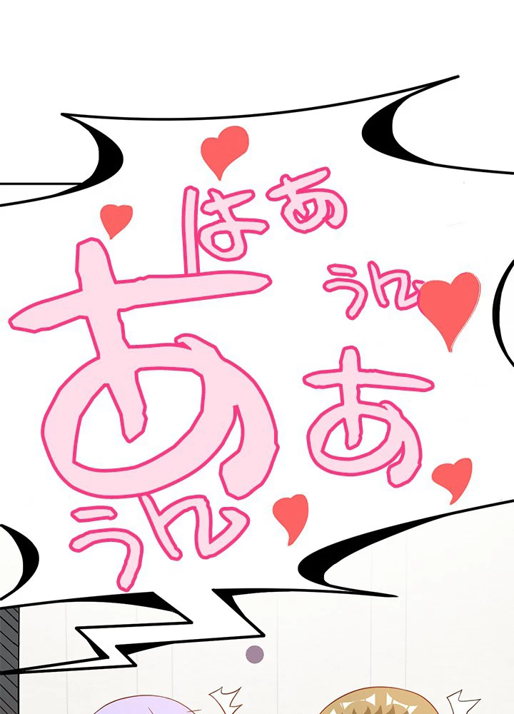 負け犬の俺が無敵神仙になるまで 2話 - 59