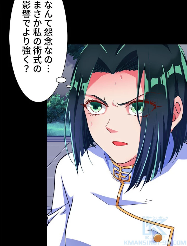負けヒロイン救済計画 117話 - 46
