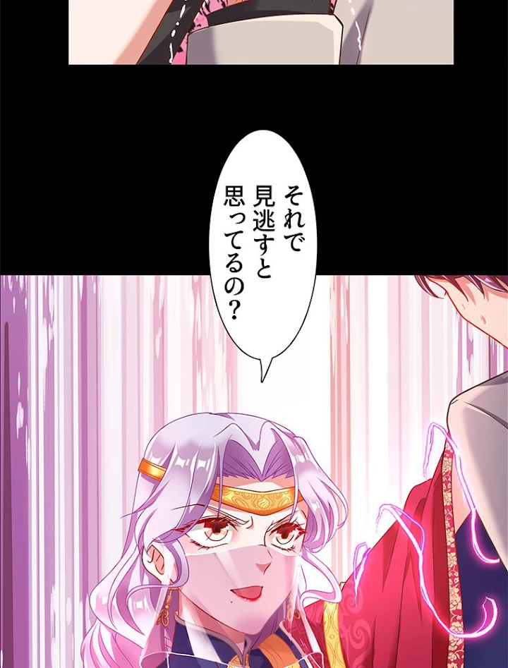 負けヒロイン救済計画 117話 - 48
