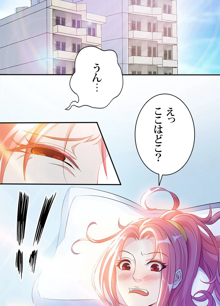 負け犬の俺が無敵神仙になるまで 2話 - 65