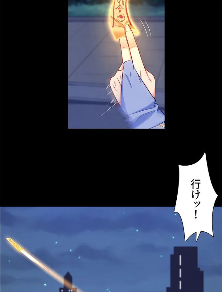 負けヒロイン救済計画 117話 - 51