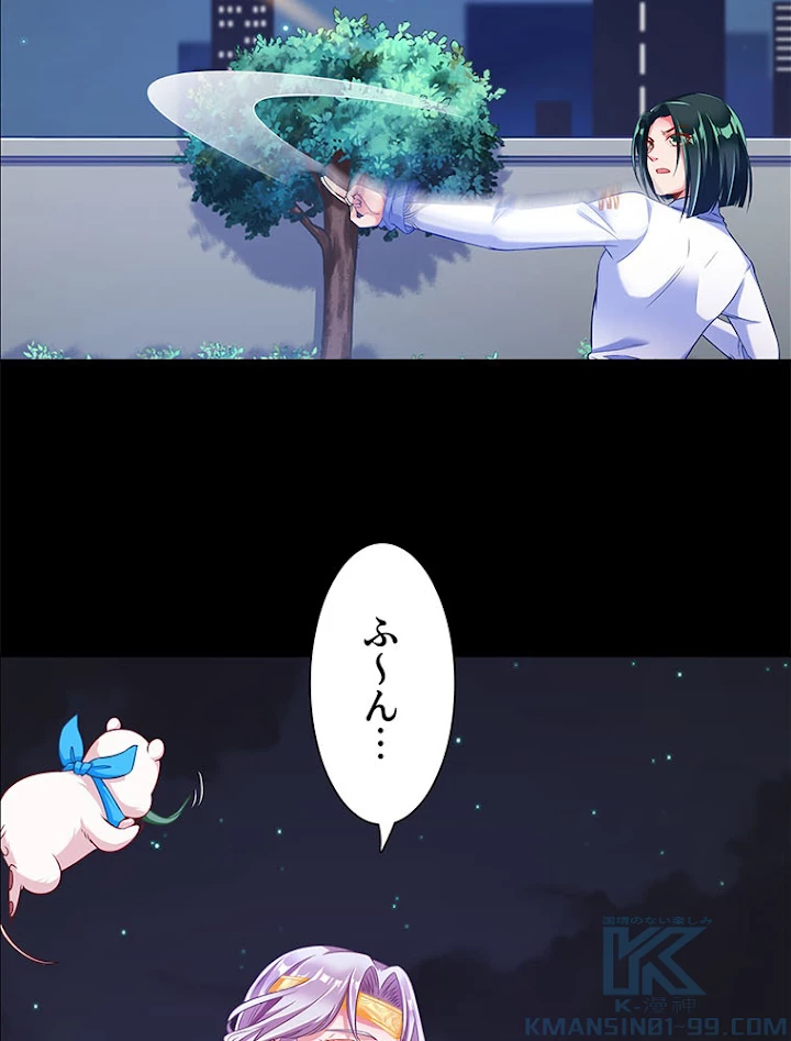 負けヒロイン救済計画 117話 - 52