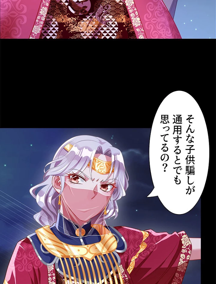 負けヒロイン救済計画 117話 - 54