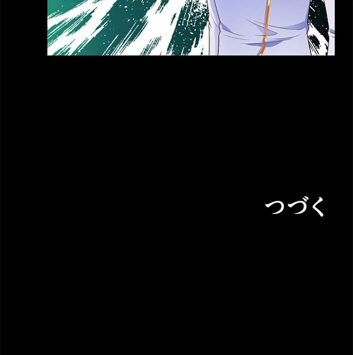 負けヒロイン救済計画 117話 - 58