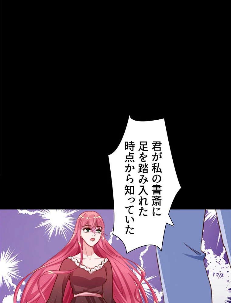 負けヒロイン救済計画 46話 - 2