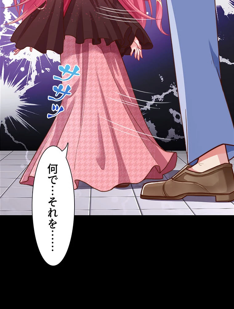 負けヒロイン救済計画 46話 - 3