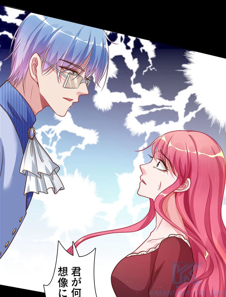 負けヒロイン救済計画 46話 - 4