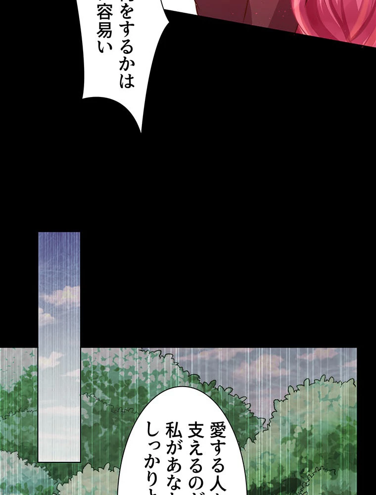 負けヒロイン救済計画 46話 - 5