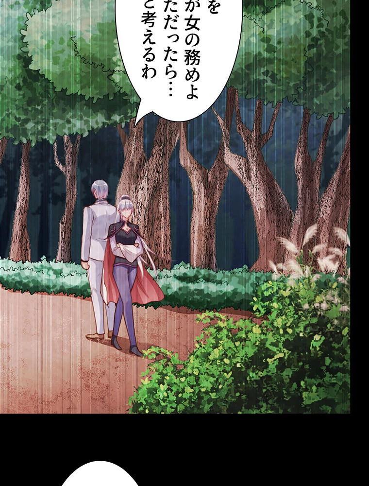 負けヒロイン救済計画 46話 - 6