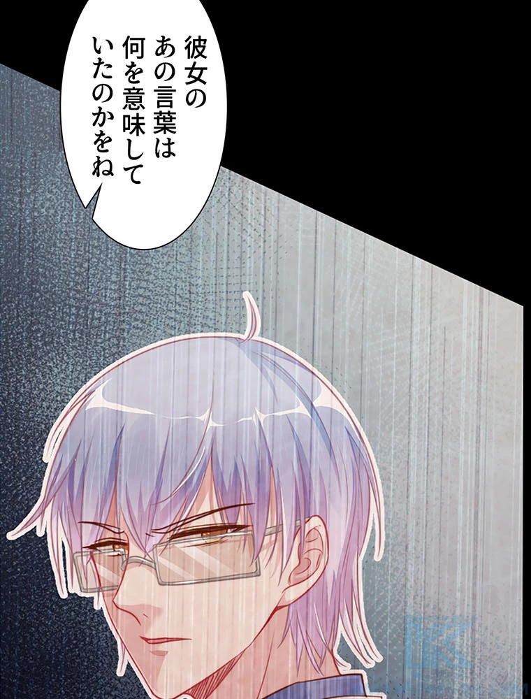 負けヒロイン救済計画 46話 - 7