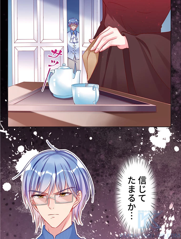 負けヒロイン救済計画 46話 - 10