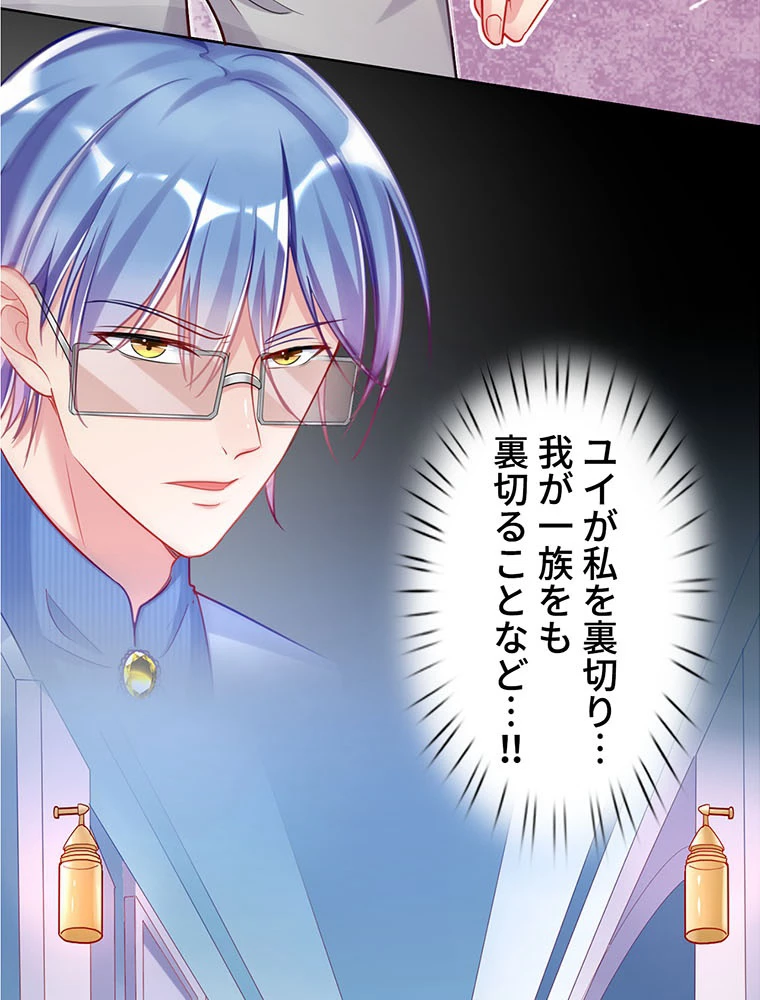 負けヒロイン救済計画 46話 - 12