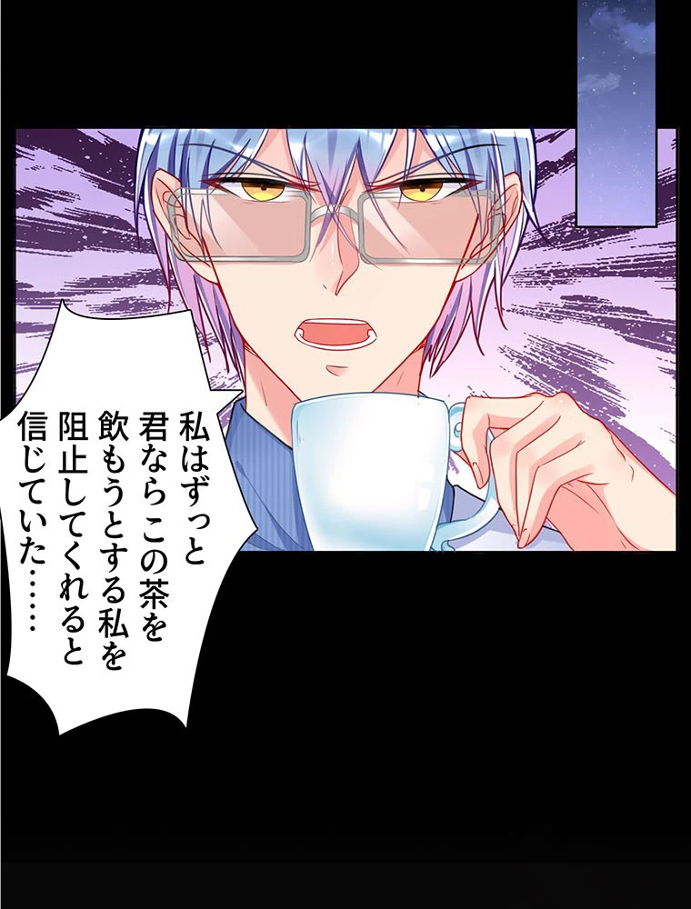 負けヒロイン救済計画 46話 - 14