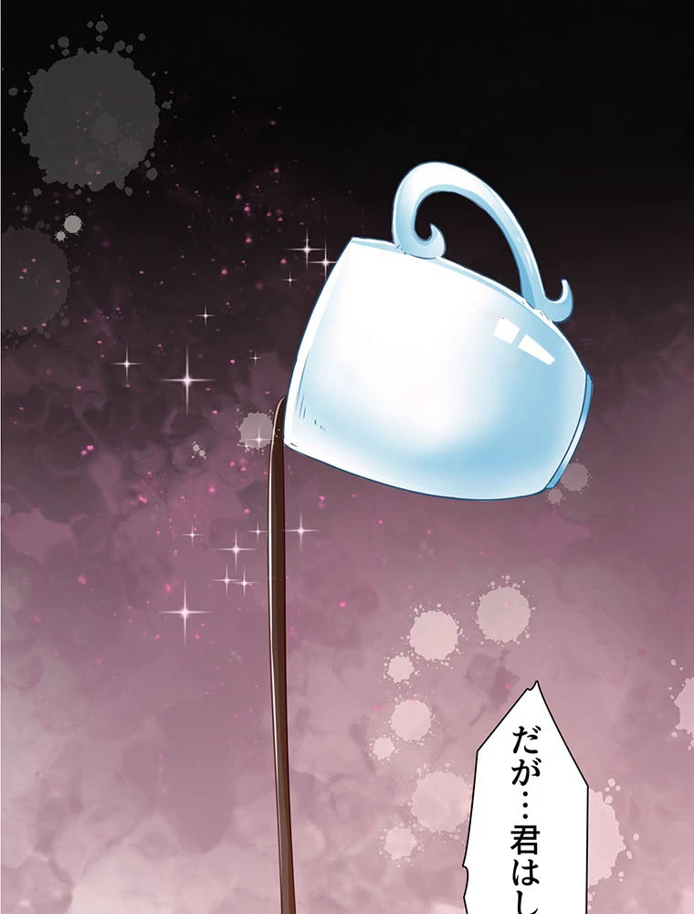 負けヒロイン救済計画 46話 - 15