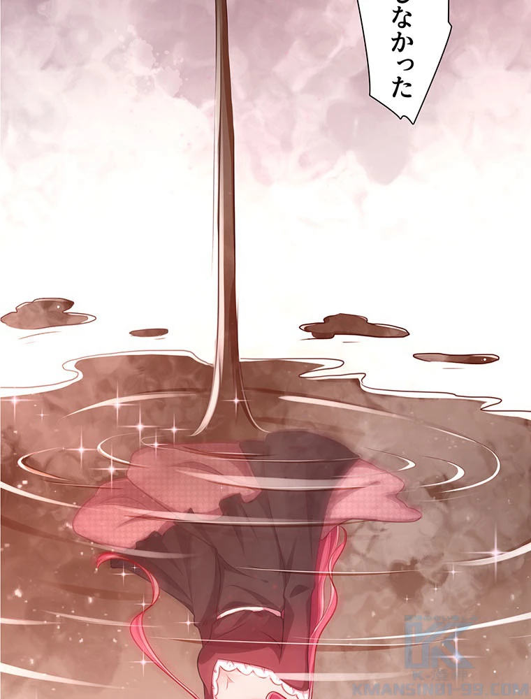 負けヒロイン救済計画 46話 - 16