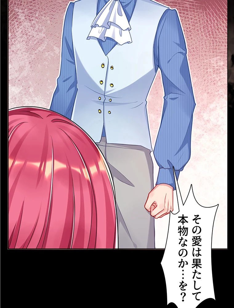 負けヒロイン救済計画 46話 - 18