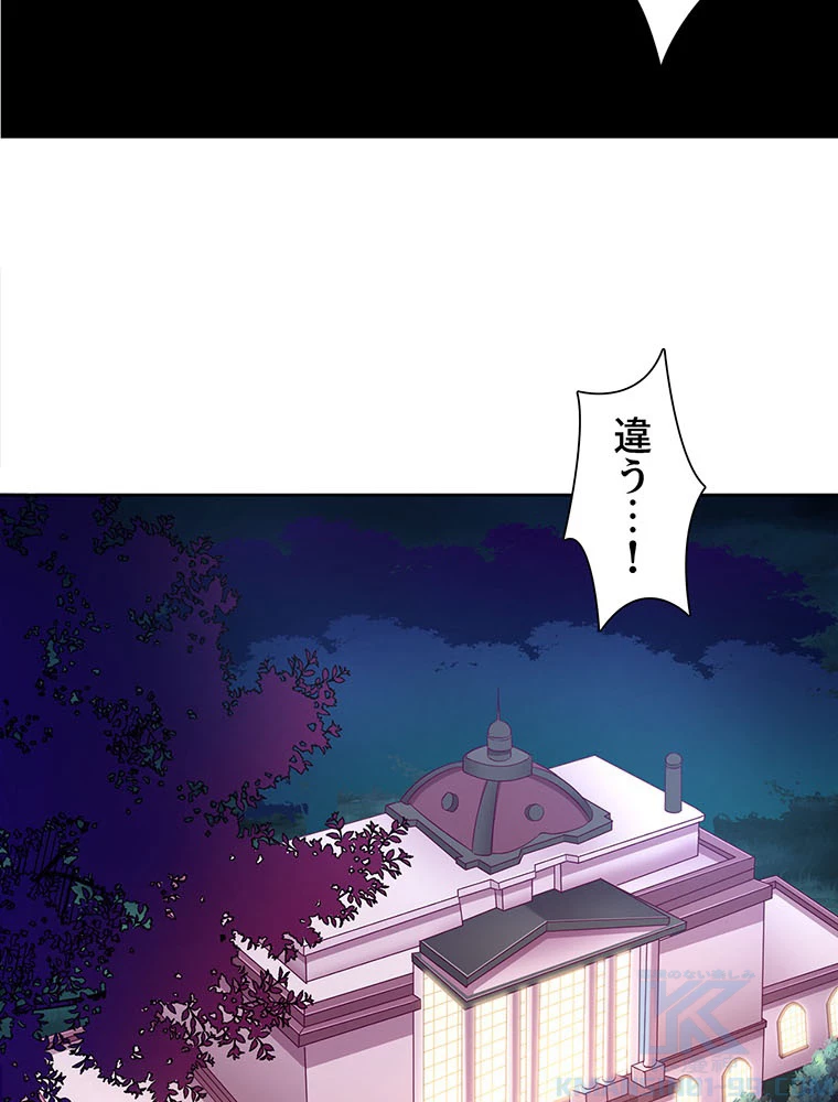 負けヒロイン救済計画 46話 - 19