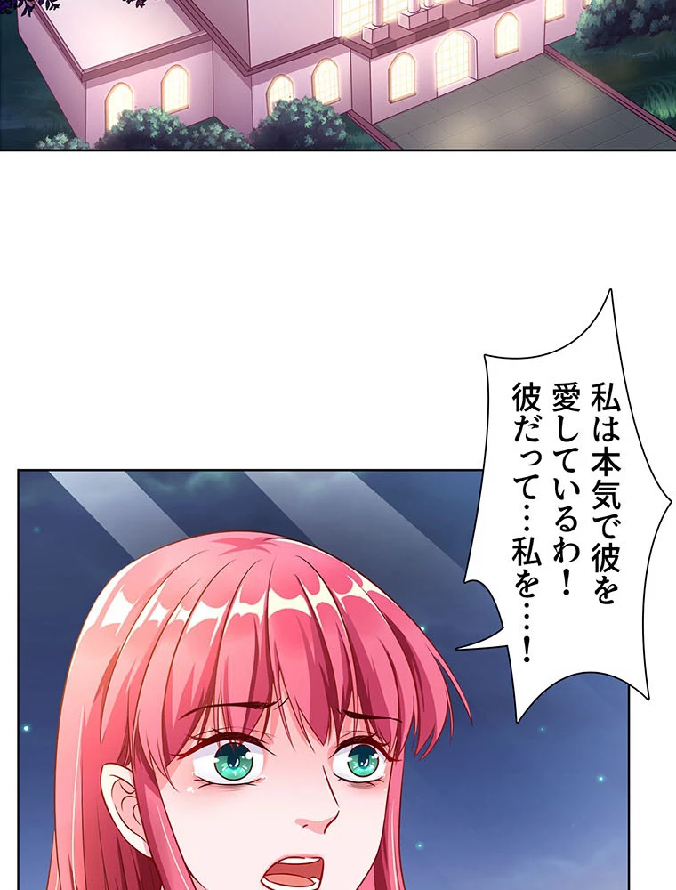 負けヒロイン救済計画 46話 - 20