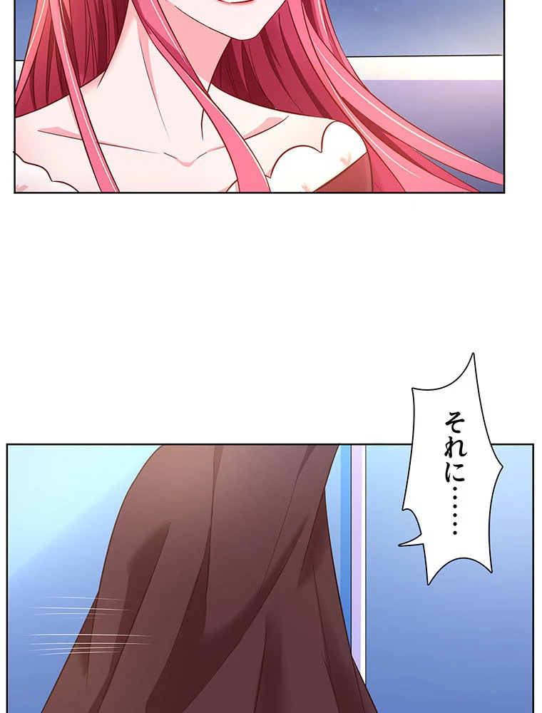 負けヒロイン救済計画 46話 - 21