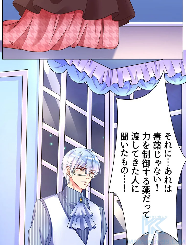負けヒロイン救済計画 46話 - 22