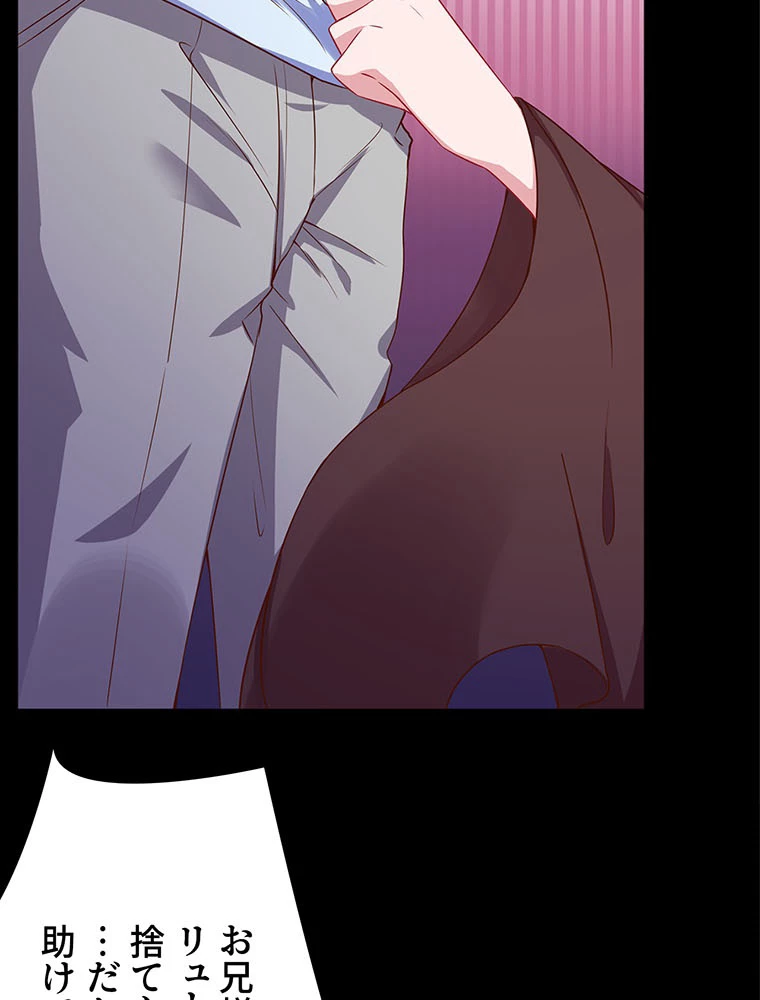 負けヒロイン救済計画 46話 - 26