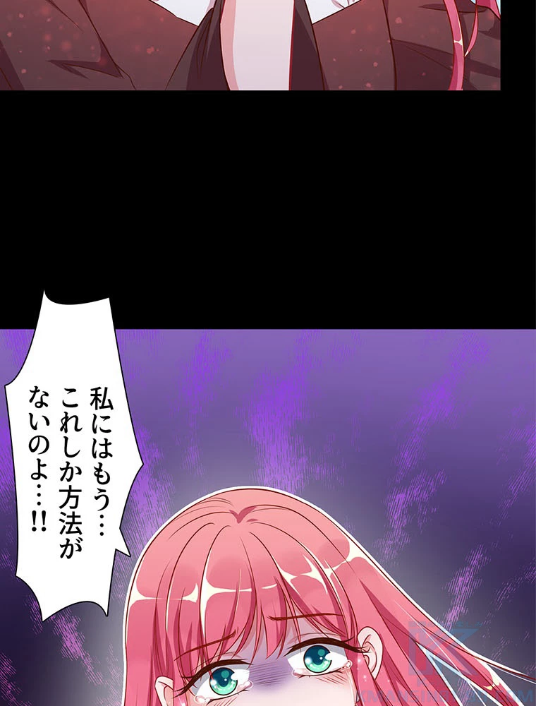 負けヒロイン救済計画 46話 - 28