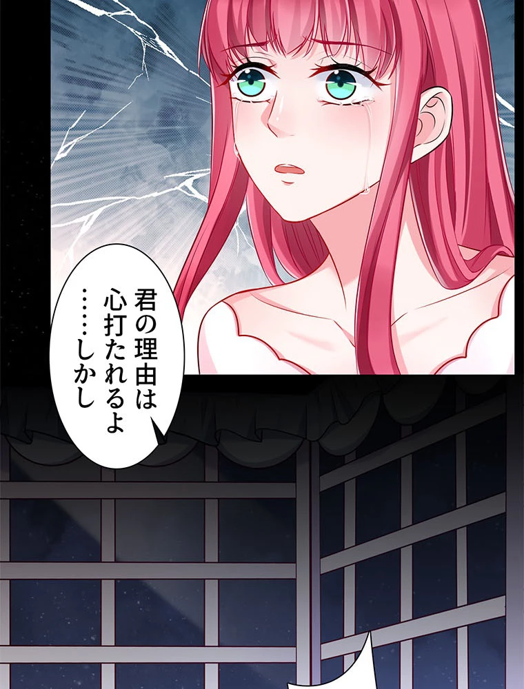 負けヒロイン救済計画 46話 - 30