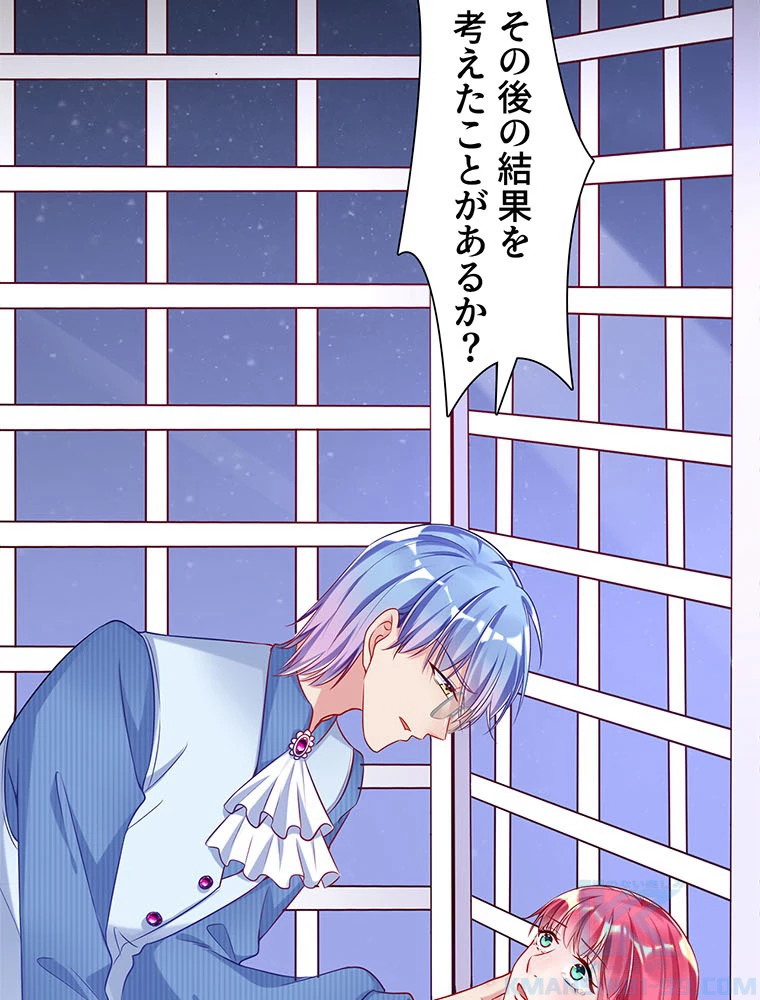 負けヒロイン救済計画 46話 - 31